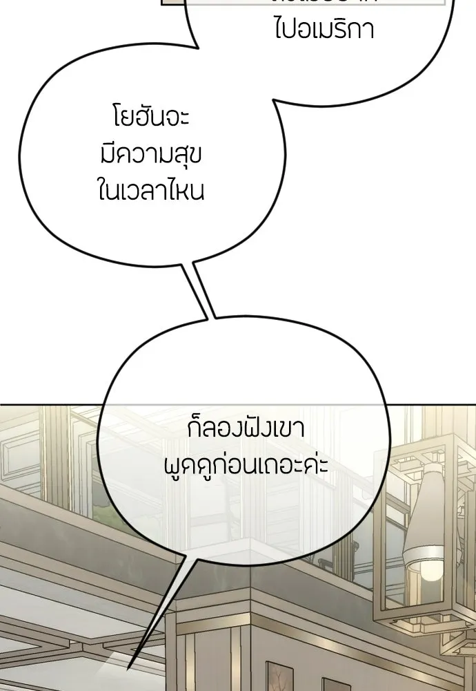 วิธีหนีตายจากนิยายโรคจิต ตอนที่ 93 รูปที่ 67