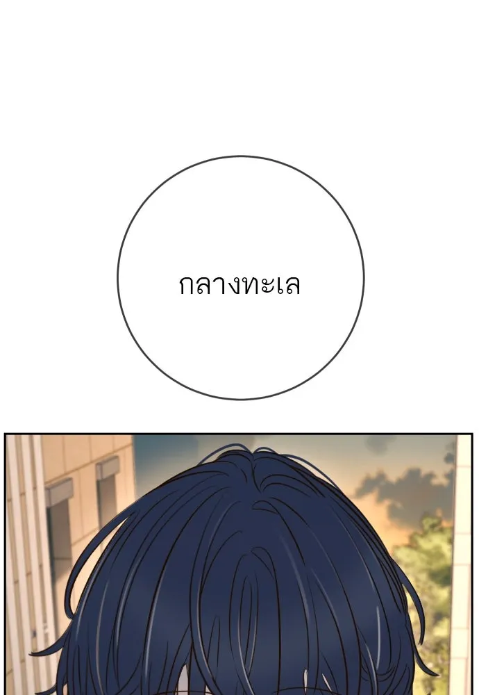 พริบตาเปลี่ยนโลก ตอนที่ 26 รูปที่ 83