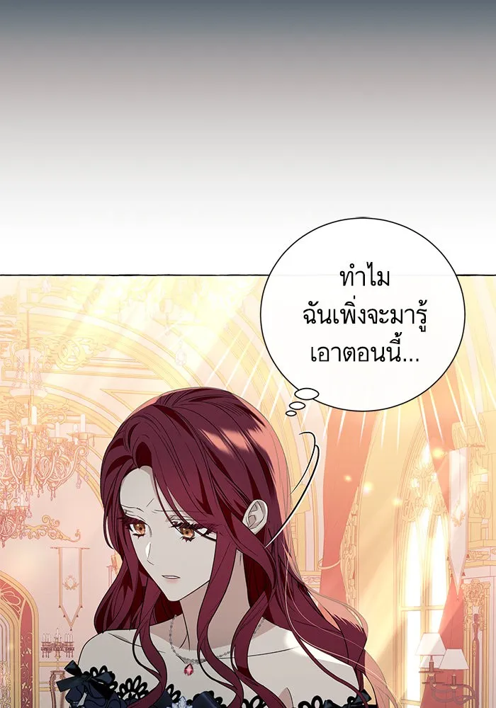 นึกว่าเป็นอิเซไคธรรมดา ตอนที่ 18 รูปที่ 41