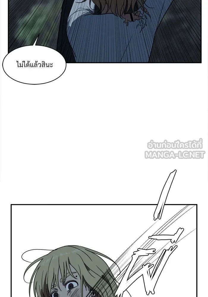 ช่วยเปลี่ยนฉันที ตอนที่ 25. จองฮย็อนจู 11 รูปที่ 87