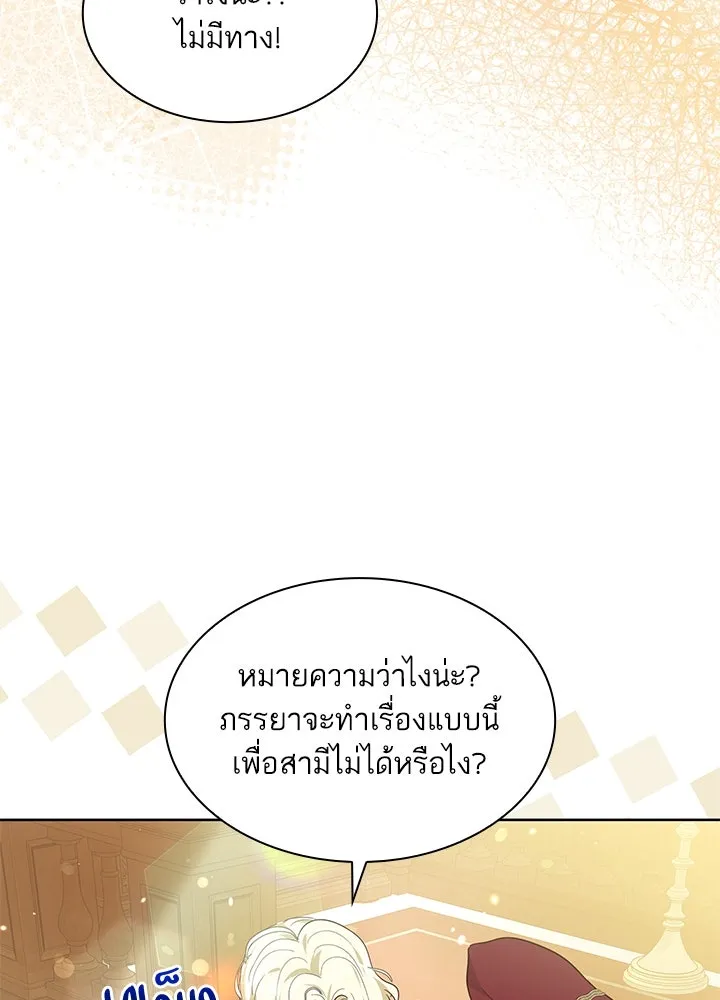อดีตภรรยาของพระเอกหนุ่มจอมคลั่งรัก ตอนที่ 14 รูปที่ 97
