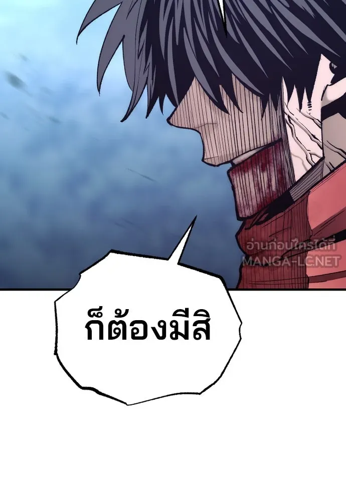 เส้นทางสู่เทพมาร ตอนที่ 130 รูปที่ 87