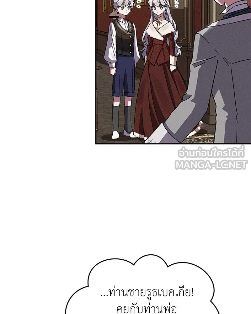 โอ้ ศัตรูที่รัก ตอนที่ 8 รูปที่ 39