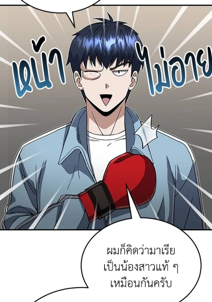 อัจฉริยะนอกคอก ตอนที่ 96 รูปที่ 37