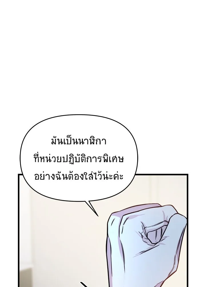 วายร้ายก็อยากมีรัก ตอนที่ 1 รูปที่ 64