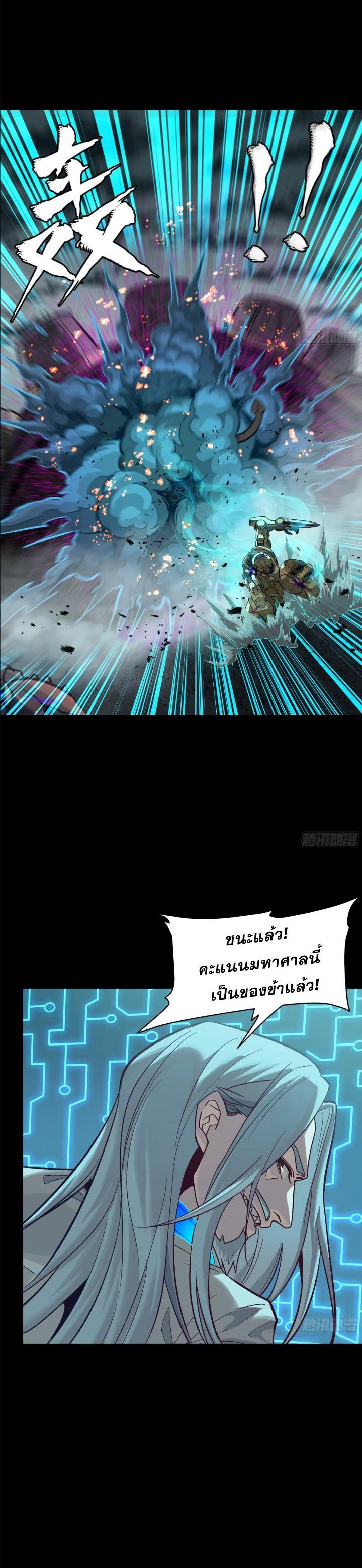 Manga-lc-com อ่านมังงะ อ่านการ์ตูน ออนไลน์ ฟรี Legend of Star General ตอนที่ 1 2 3 4 5 6 7 8 9 10 11 12 13 14 ฟรี ไม่มีโฆษณา Manga-lc - อ่าน มังงะ อ่าน การ์ตูน ออนไลน์ อ่านมังงะ ฟรี