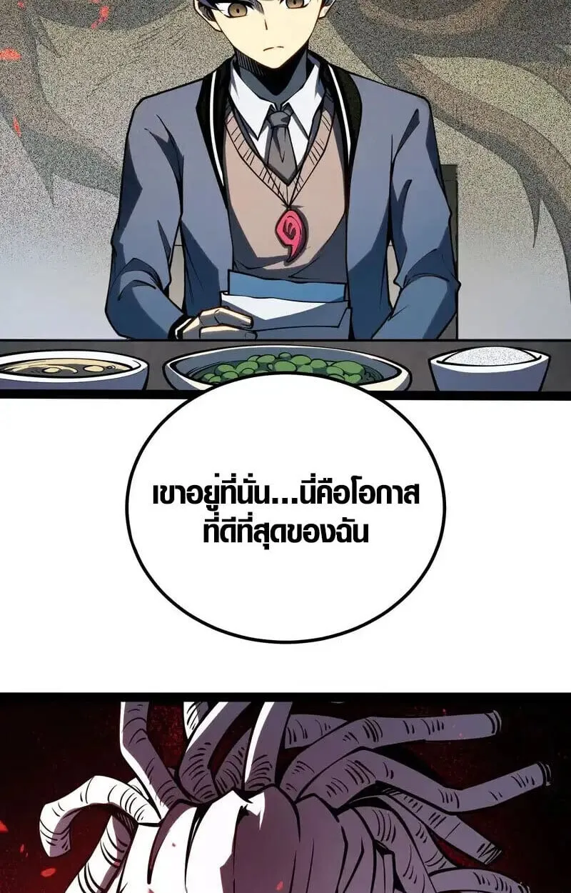 Full-Time Awakening ต_นพล_งไร_ข_ดจำก_ด ตอนที่ ตอนที่ 47 รูปที่ 32