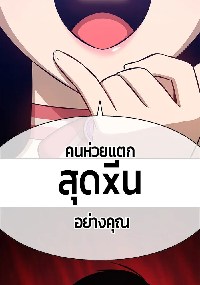 +99 ท่อนไม้พร้อมบวก ตอนที่ 1 รูปที่ 103