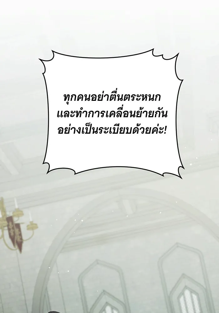 แกล้งตายให้หายแค้น ตอนที่ 26 รูปที่ 95