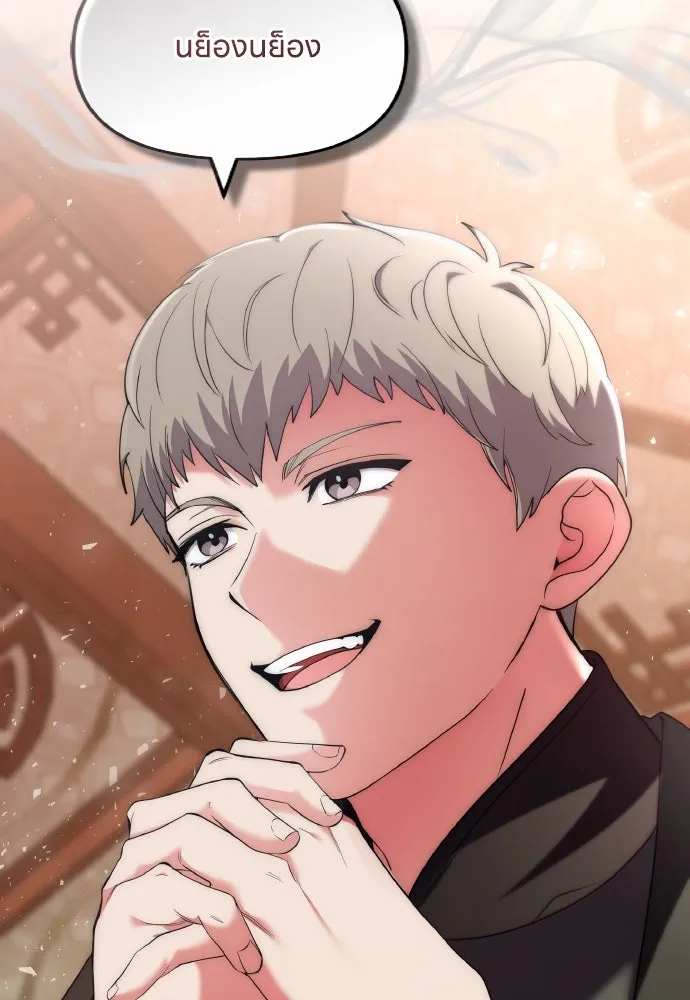 ข้าเนี่ยนะเป็นพระสนม ตอนที่ 82 ข้าชอบบทกวี รูปที่ 125