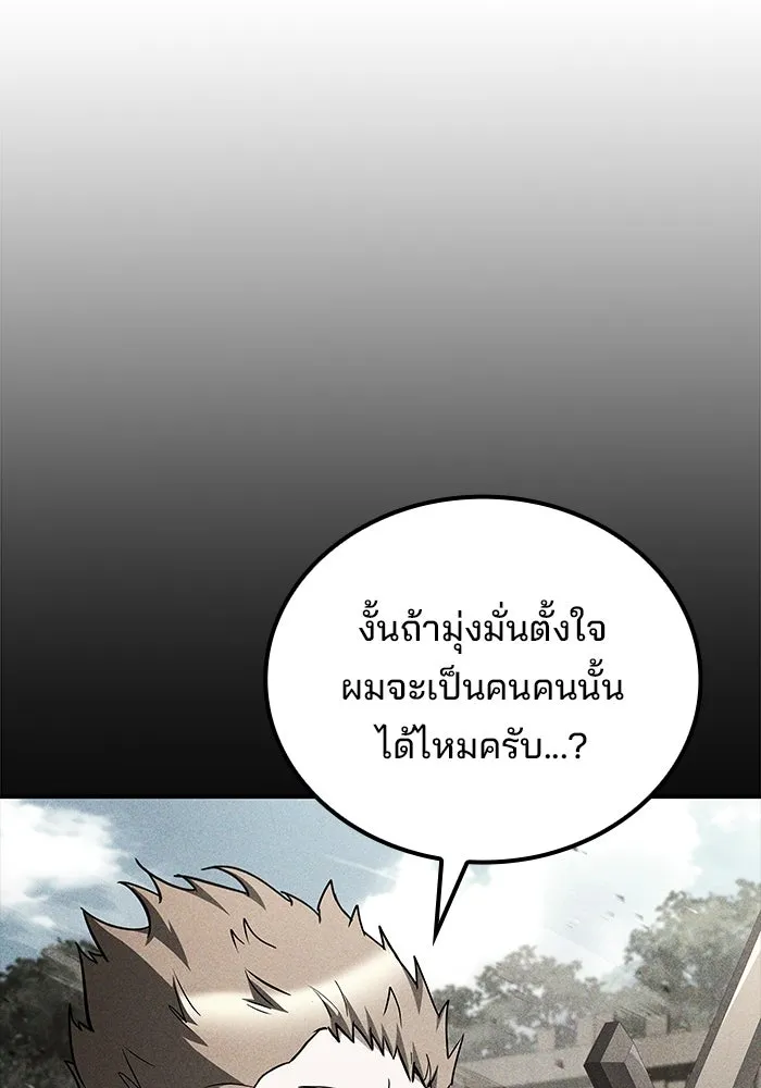 ครัวจอมเวท ตอนที่ 124 รูปที่ 65