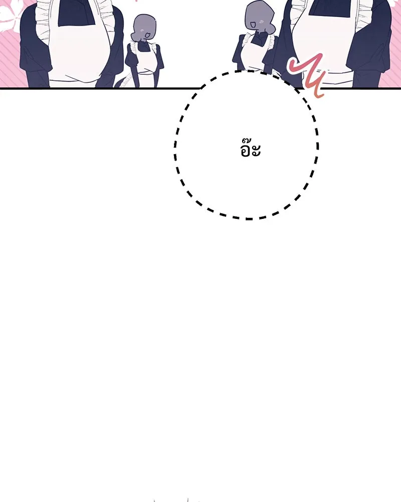 อนาคตพบรัก ตอนที่ 4 รูปที่ 155