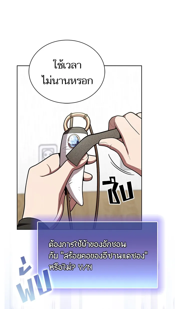 ผู้เล่นขั้นเทพแห่งหอคอยฝึกสอน ตอนที่ 94 รูปที่ 34