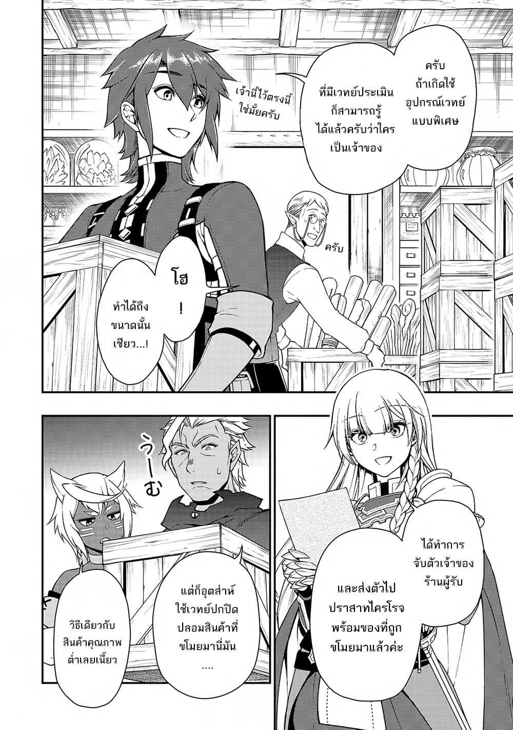 Manga-lc-com อ่านมังงะ อ่านการ์ตูน ออนไลน์ ฟรี Chillin Different World Life of the Ex-Brave Canditate was Cheat from Lv2 ตอนที่ 1 2 3 4 5 6 7 8 9 10 11 12 13 14 ฟรี ไม่มีโฆษณา Manga-lc - อ่าน มังงะ อ่าน การ์ตูน ออนไลน์ อ่านมังงะ ฟรี