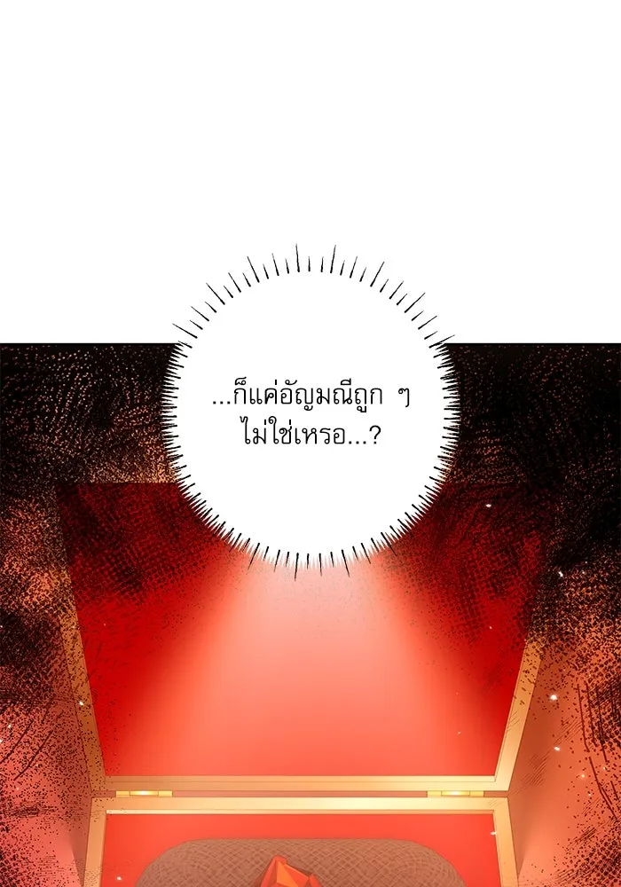 ครอบครัวตัวร้ายปล่อยฉันไปเถอะ ตอนที่ 32 รูปที่ 62