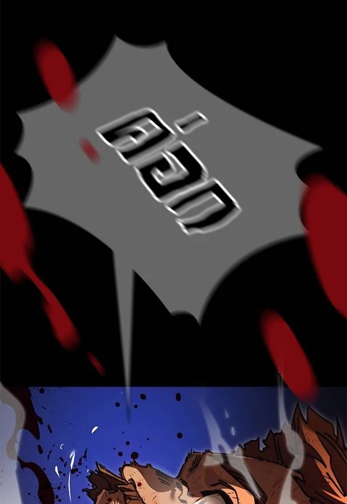 ยมราชลงทัณฑ์ ตอนที่ 66 รูปที่ 178