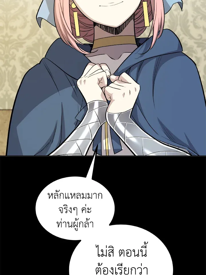 Overpowered Sword ตอนที่ ตอนที่ 119 รูปที่ 39