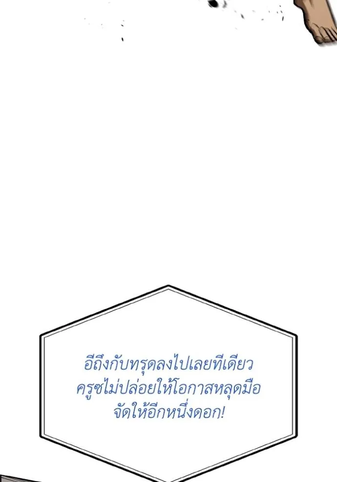 ราชาแห่งอ็อกทากอน ตอนที่ 146 รูปที่ 22