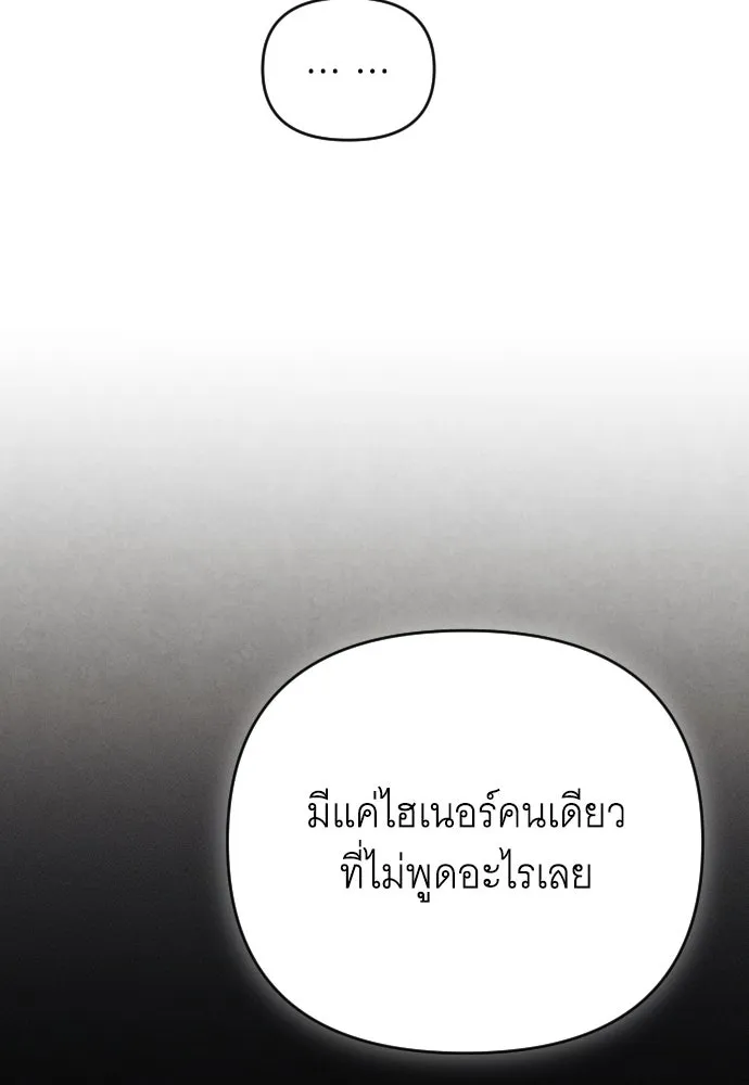 จำเลยหัวใจ ตอนที่ 54 รูปที่ 91