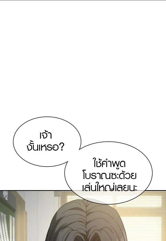 นักรบแช่แข็ง ตอนที่ 10 รูปที่ 11