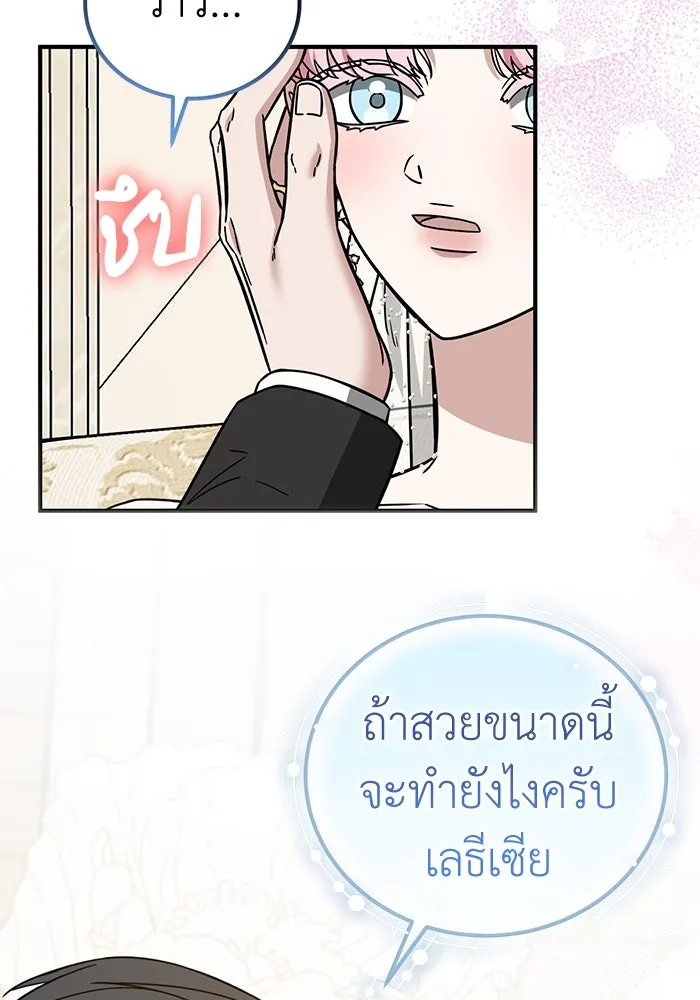 ครอบครัวพรรค์นั้น ฉันไม่มีวันกลับไป ตอนที่ 82 รูปที่ 32