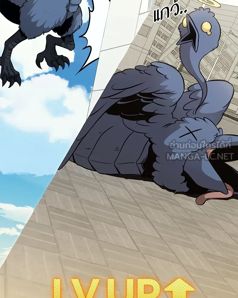 โทษที พื้นที่นี้ห้ามออก ตอนที่ 2 รูปที่ 24