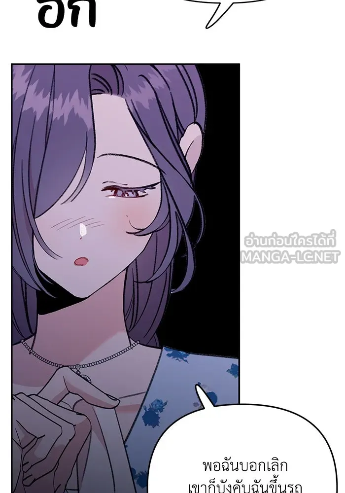 รักน้ำ รักปลา รักเธอนะ ตอนที่ 22 ปลาเจ็บปวดใจ รูปที่ 45