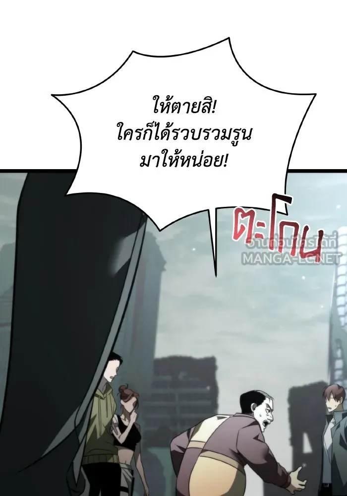 การแข่งขันของผู้เกิดใหม่ ตอนที่ 17 รูปที่ 90