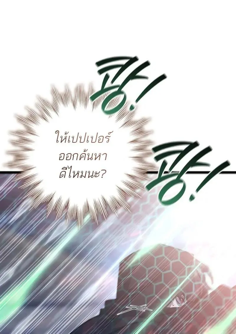 Dragon-Devouring Mage ย_อนเวลาจอมเวทย_กล_นม_งกร ตอนที่ ตอนที่ 120 รูปที่ 46