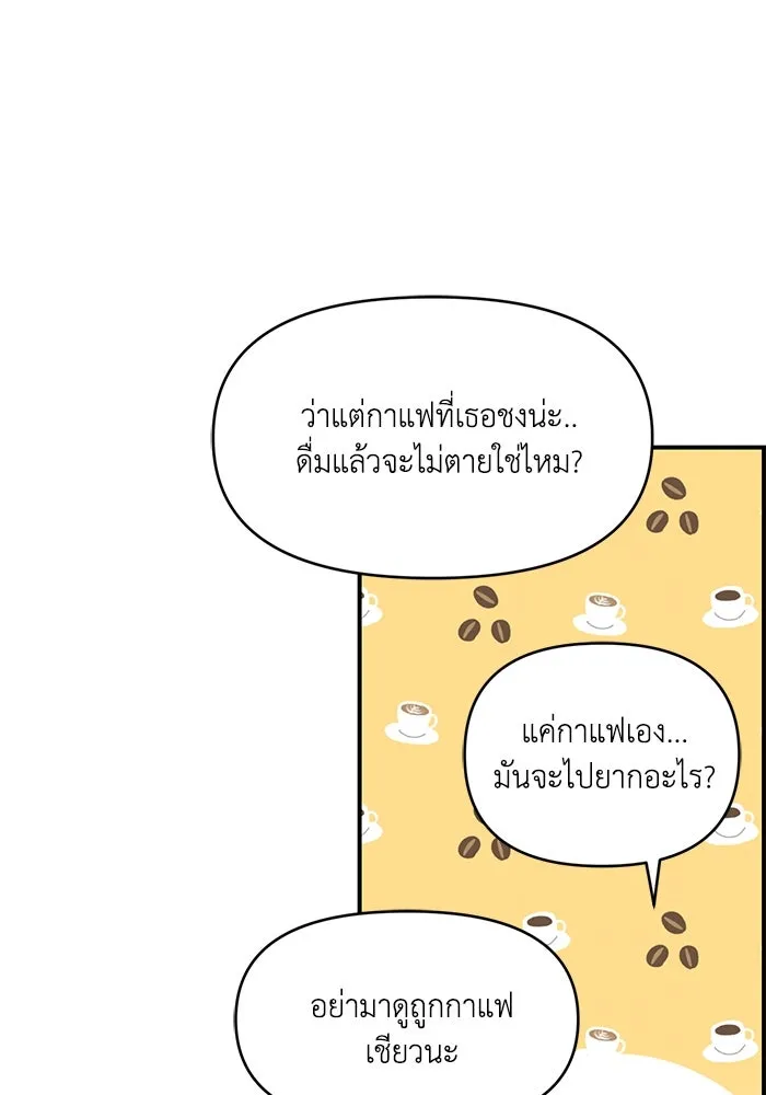 เพื่อนกันมันส์เกิน ตอนที่ 46 รูปที่ 43