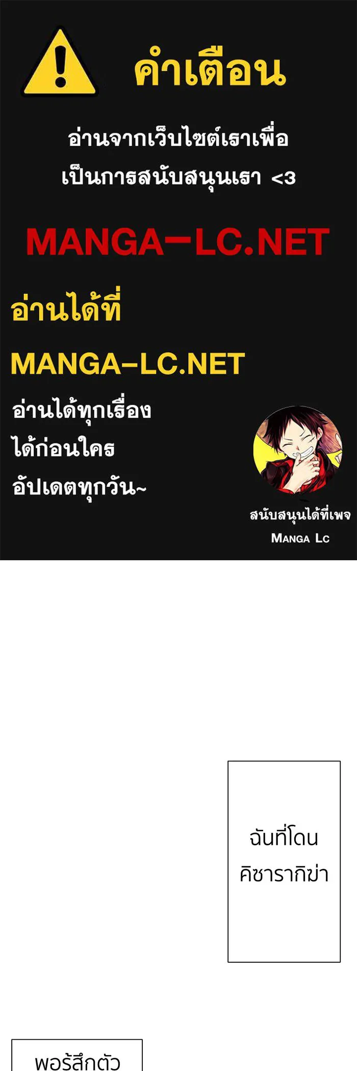 นักเลงกระจอกย้อนเวลามาทวงแค้น ตอนที่ 2 รูปที่ 1