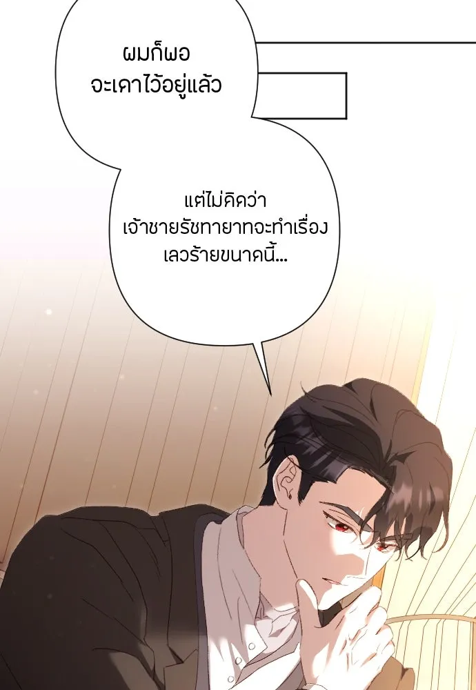 แด่ใจที่ไร้รัก ตอนที่ 46 รูปที่ 79