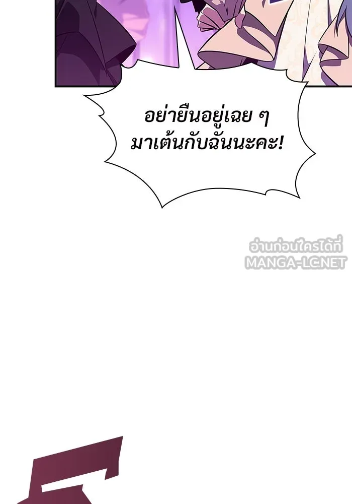 ผู้เล่นหน้าใหม่เลเวลแมกซ์ ตอนที่ 150 การกลับมาของเหล่าวีรบุรุษ รูปที่ 120