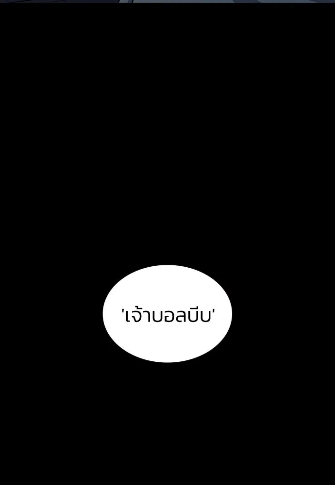 รักแล้วห้ามเลิก ตอนที่ 2 รูปที่ 116