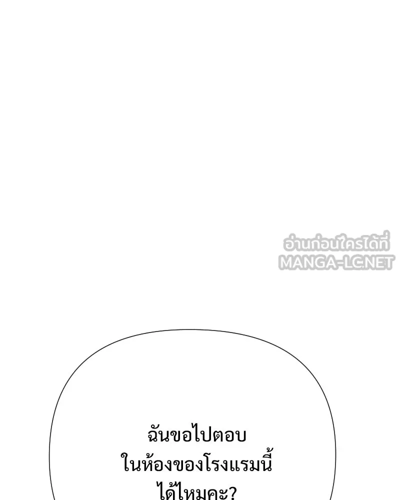 รักนี้ไม่ต้องมีเซนส์ ตอนที่ 83 รูปที่ 153