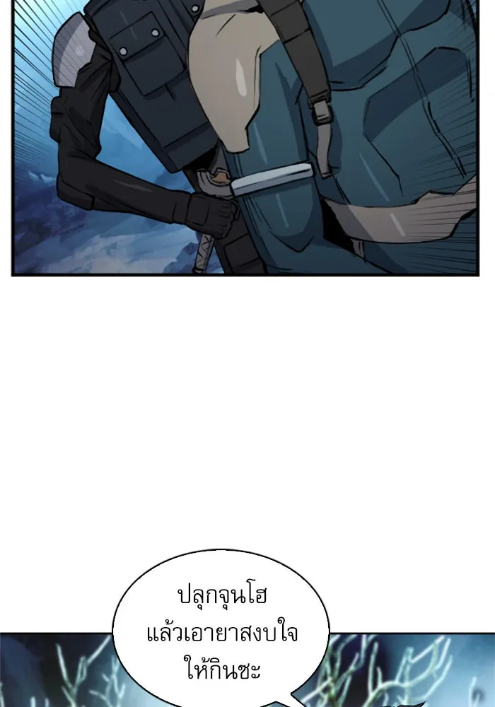 ดรูอิดแห่งสถานีโซล ตอนที่ 36 รูปที่ 157