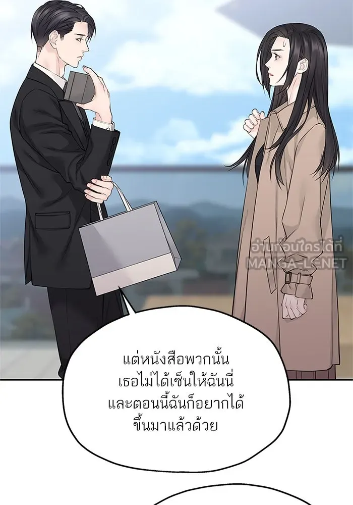 สลับรัก สลับชะตา ตอนที่ 60 รูปที่ 21