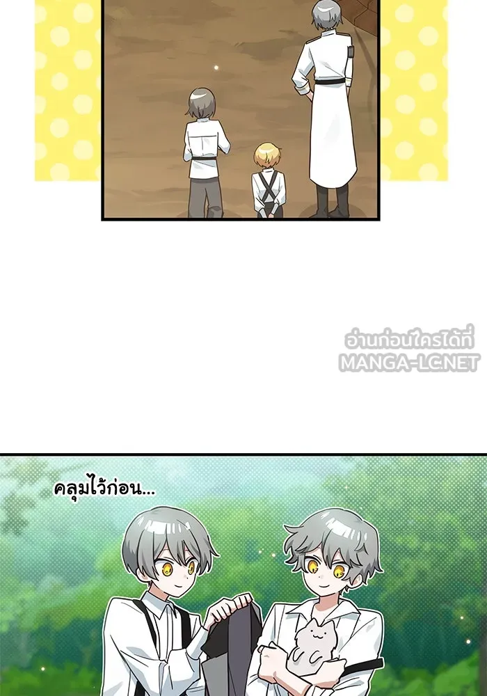 แมวน้อยในรังหมาป่า ตอนที่ 20 รูปที่ 6