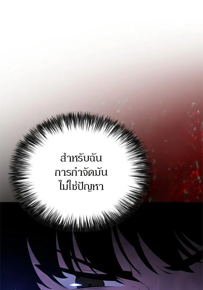 ผู้เล่นหน้าใหม่เลเวลแมกซ์ ตอนที่ 263 เมืองใต้ทะเล 'แอตแลนติส& รูปที่ 98