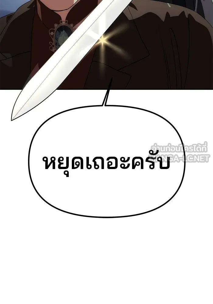 เกมรักจับสามี ตอนที่ 3 รูปที่ 153