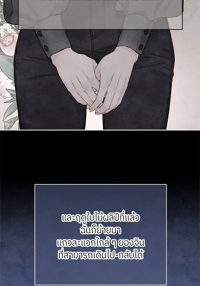 สลับรัก สลับชะตา ตอนที่ 28 รูปที่ 82