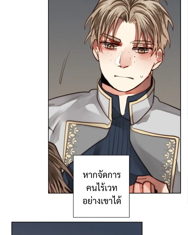 เทพมังกรคลั่งรัก ตอนที่ 57 เจตนามุ่งร้าย รูปที่ 98