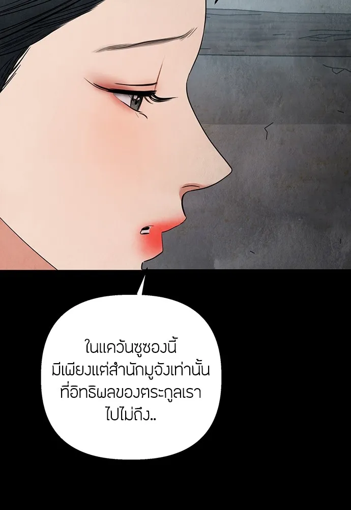 ความลับของสาวร่างทรง ตอนที่ 2 รูปที่ 226