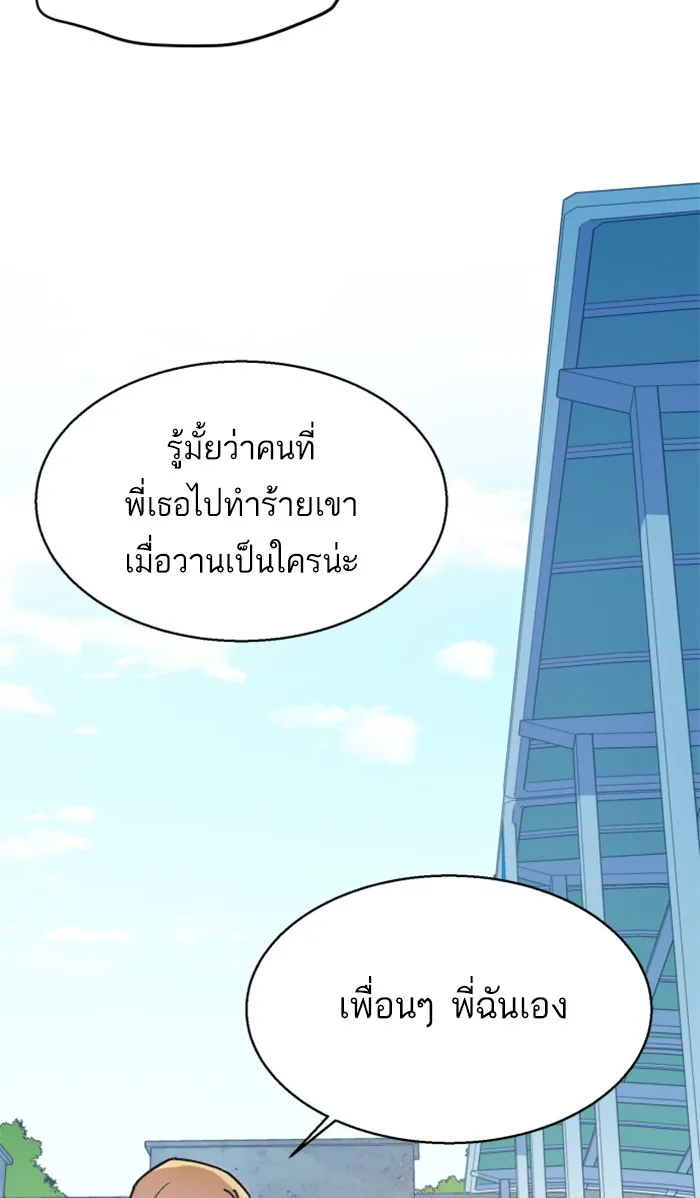 พี่ชายสายบอดี้การ์ด ตอนที่ 2 รูปที่ 169