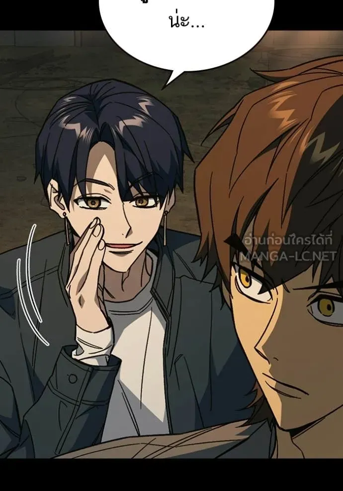 Study Group ตอนที่ 300 รูปที่ 104