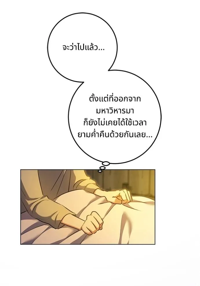 ทางหลุดพ้นของ ตอนที่ 64 รูปที่ 58