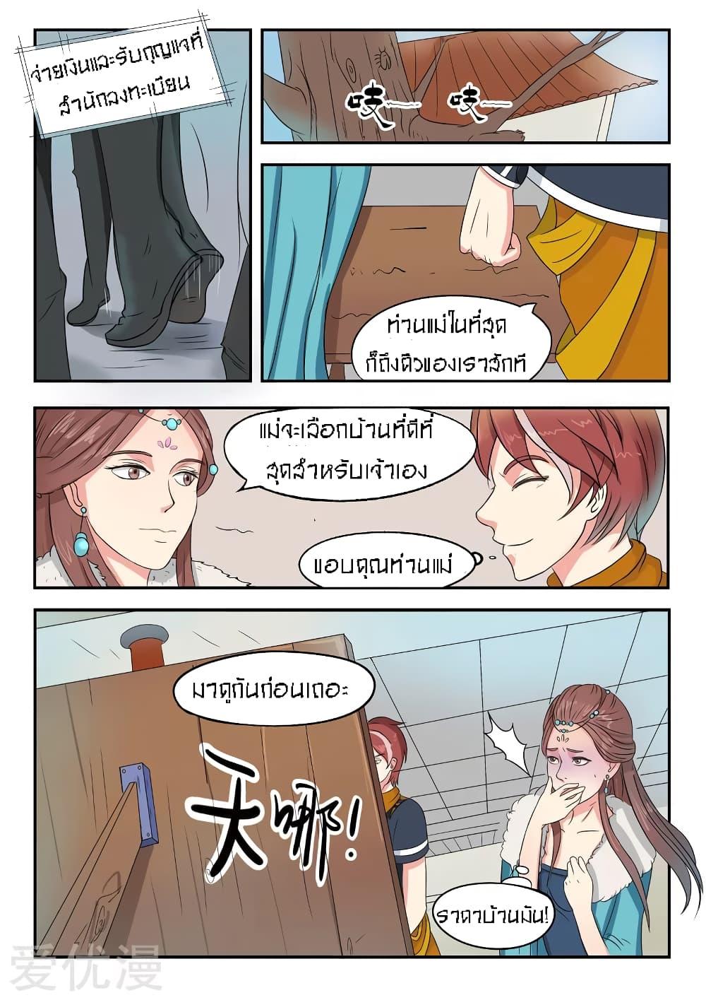 Manga-lc-com อ่านมังงะ อ่านการ์ตูน ออนไลน์ ฟรี Martial Master ตอนที่ 1 2 3 4 5 6 7 8 9 10 11 12 13 14 ฟรี ไม่มีโฆษณา Manga-lc - อ่าน มังงะ อ่าน การ์ตูน ออนไลน์ อ่านมังงะ ฟรี