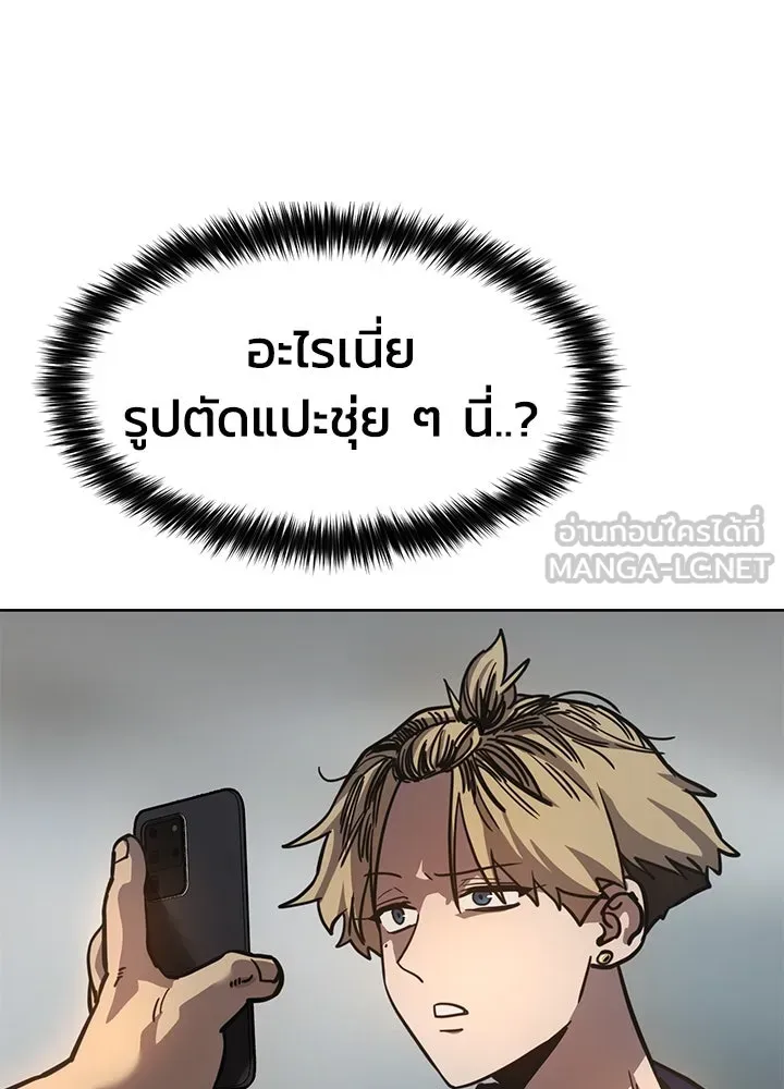 กฎเหล็กบ้านสายลับ ตอนที่ 8 รูปที่ 60