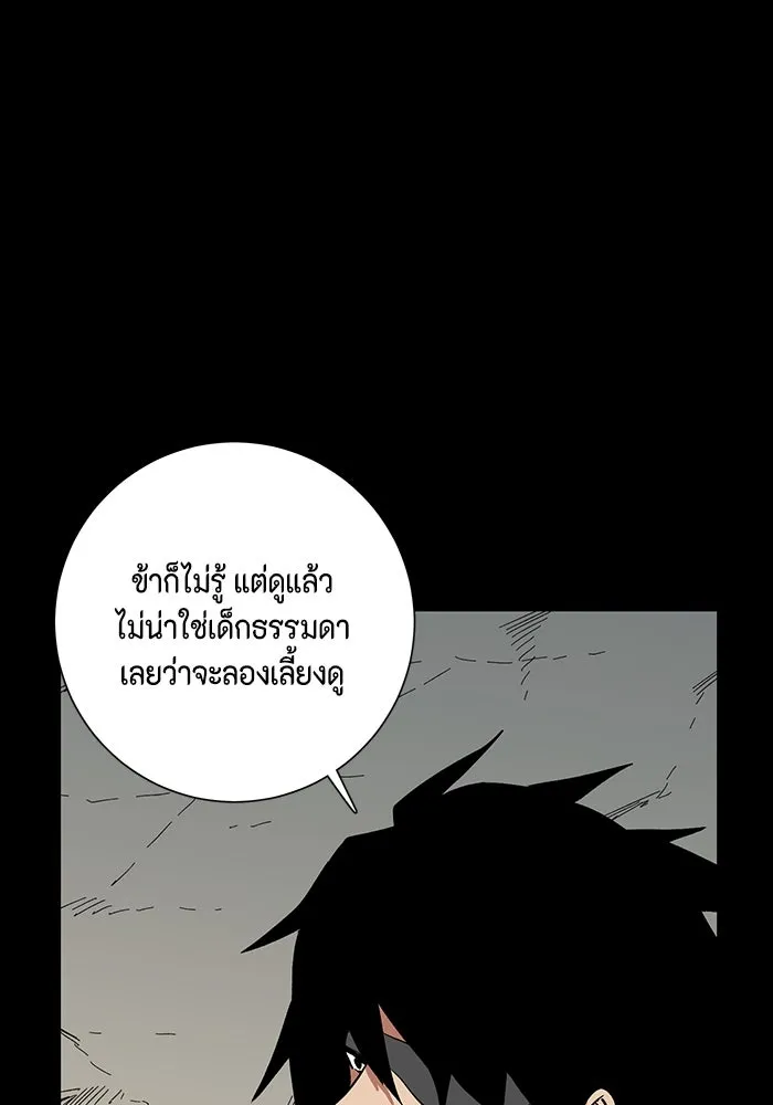 หนึ่งก้าวสู่เจ้ามาร ตอนที่ 126 ยูเรีย (7) รูปที่ 28
