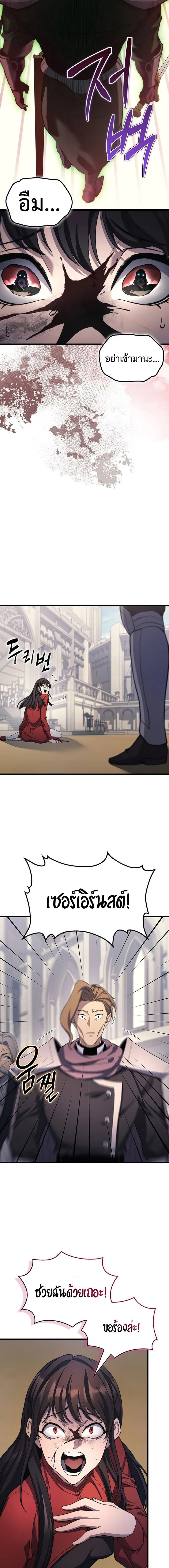 Return of the Apocalypse-Class Death Knight การกล_บมาของเดธไนท_ระด_บว_นส_นโลก ตอนที่ ตอนที่ 27 รูปที่ 13